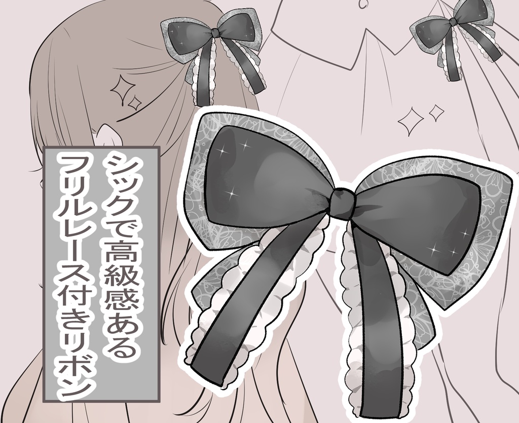 商用利用OK　フリーリボン素材