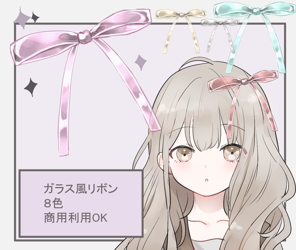 【商用利用可/Vtuber・配信用】配信画面を飾るガラスリボン