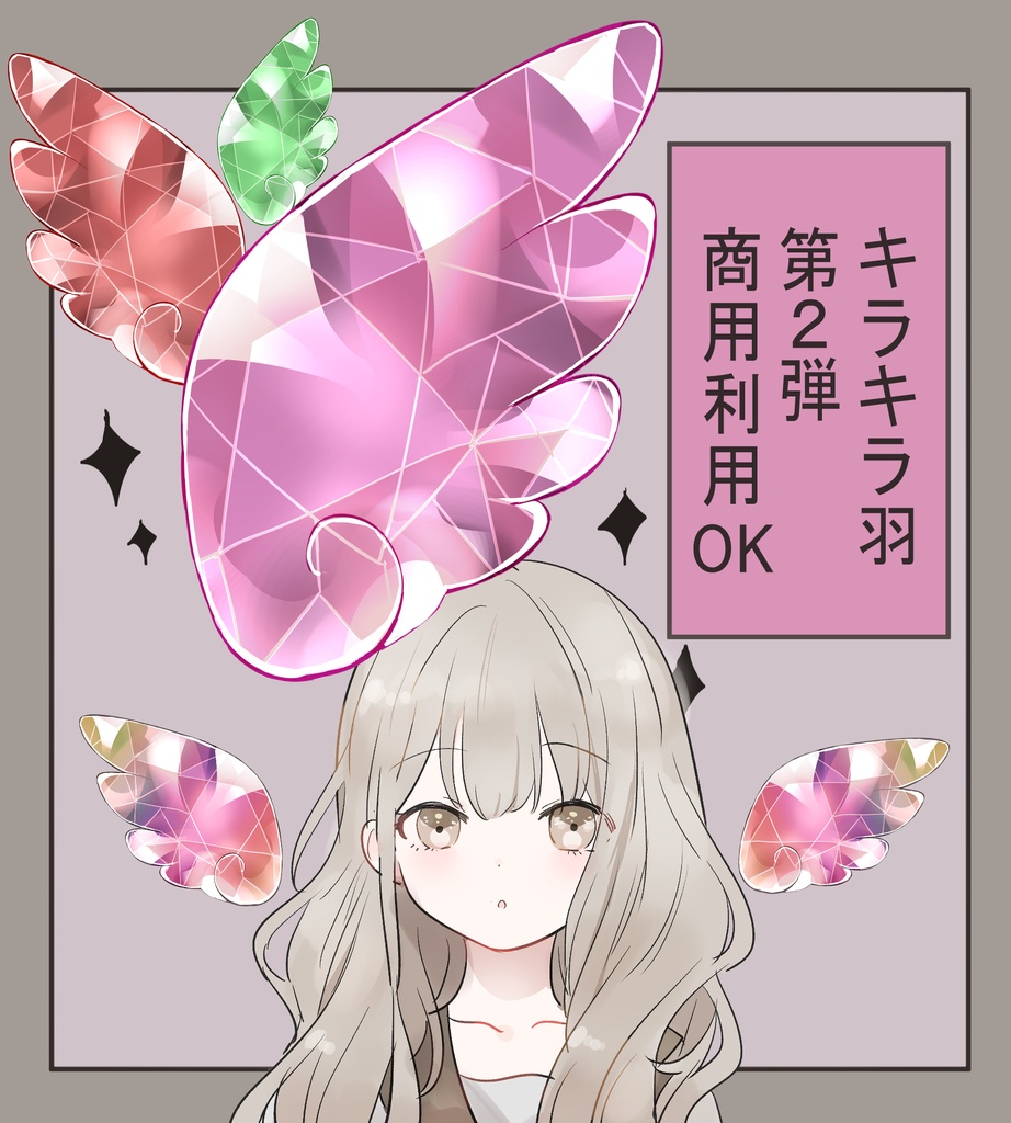 【商用利用可/Vtuber・配信用】配信画面を飾るガラスの羽②10色