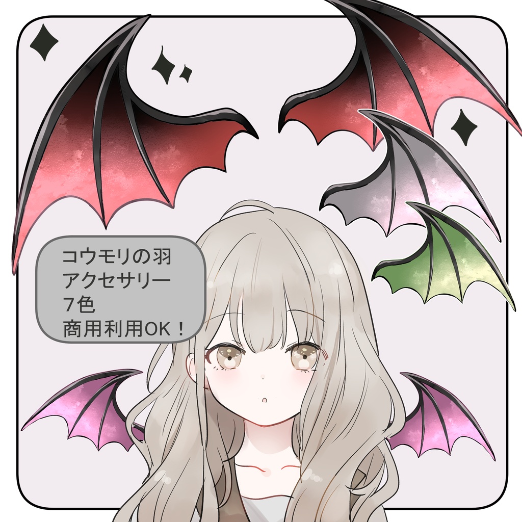 【商用利用可/Vtuber配信用】配信画面を可愛く飾るコウモリの羽７色綺麗め・地雷系・量産型に♡