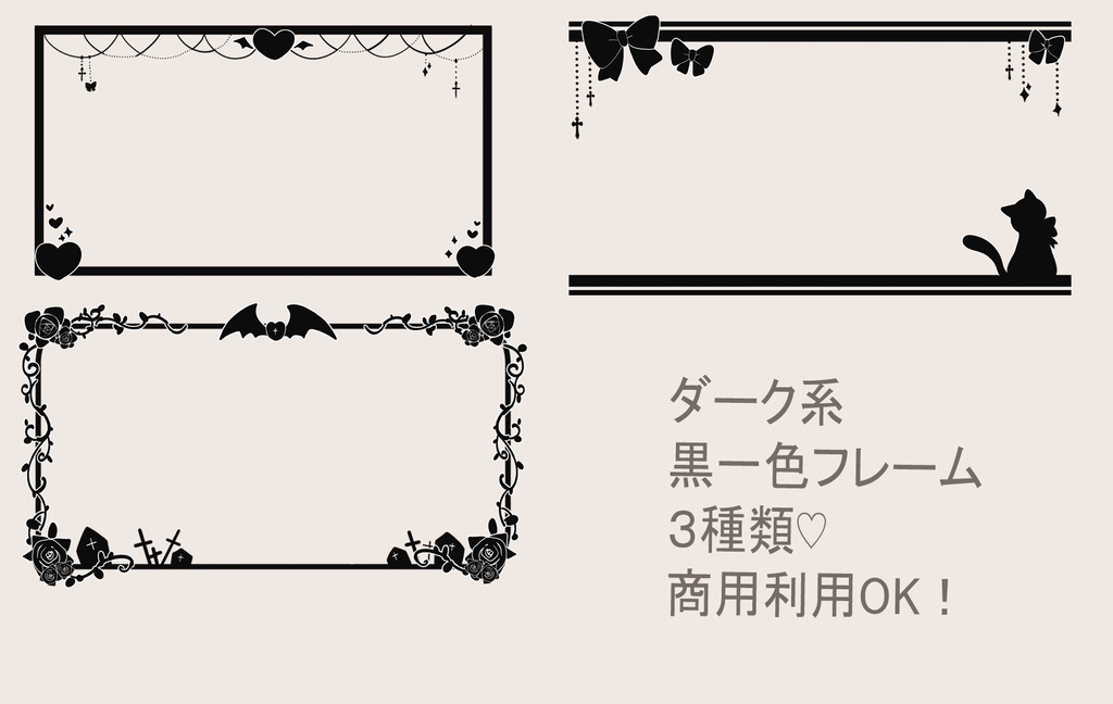 【商用利用可】ダーク可愛いVtuber配信フレーム３種セット【透過PNG】