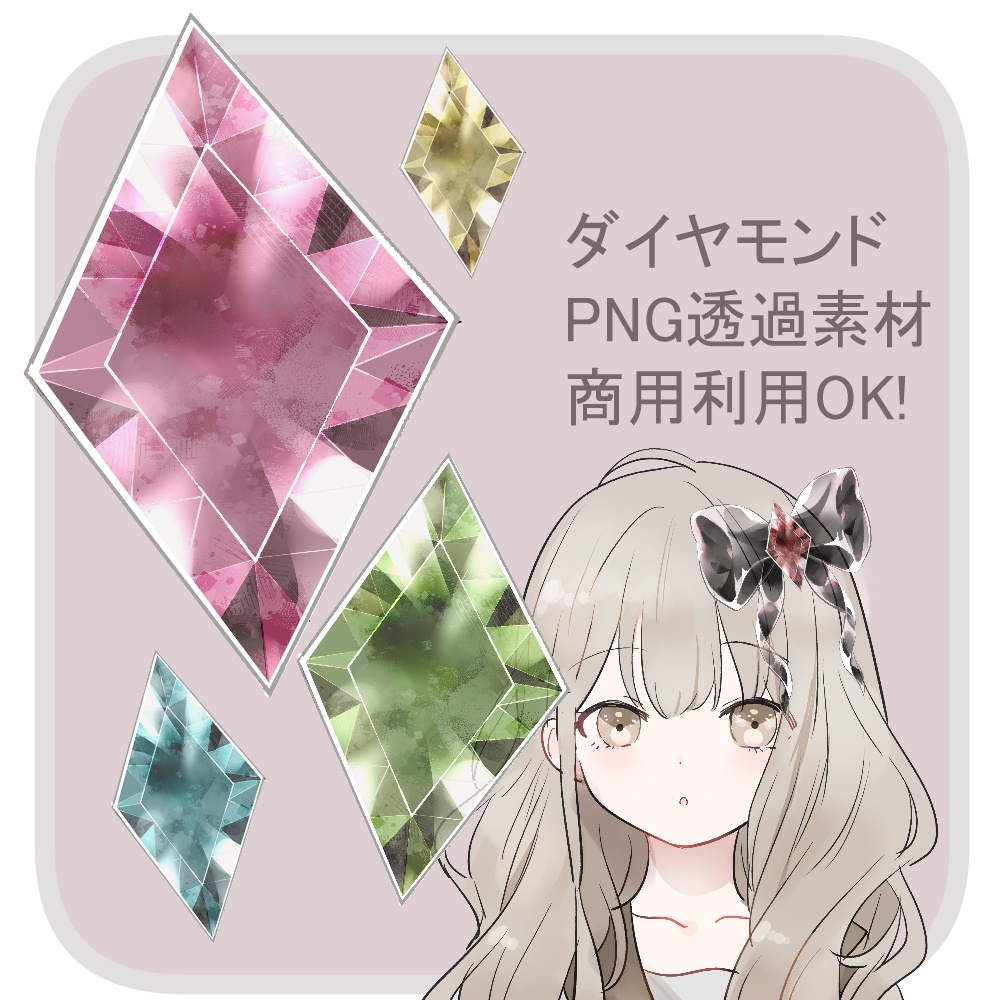 【商用利用可/Vtuber配信用】配信画面を可愛く飾るダイヤ11色綺麗め・地雷系・量産型に♡