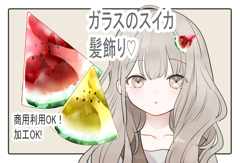 【商用利用可/Vtuber配信用】配信画面を可愛く飾る宝石風スイカ２色綺麗め・地雷系・量産型に♡
