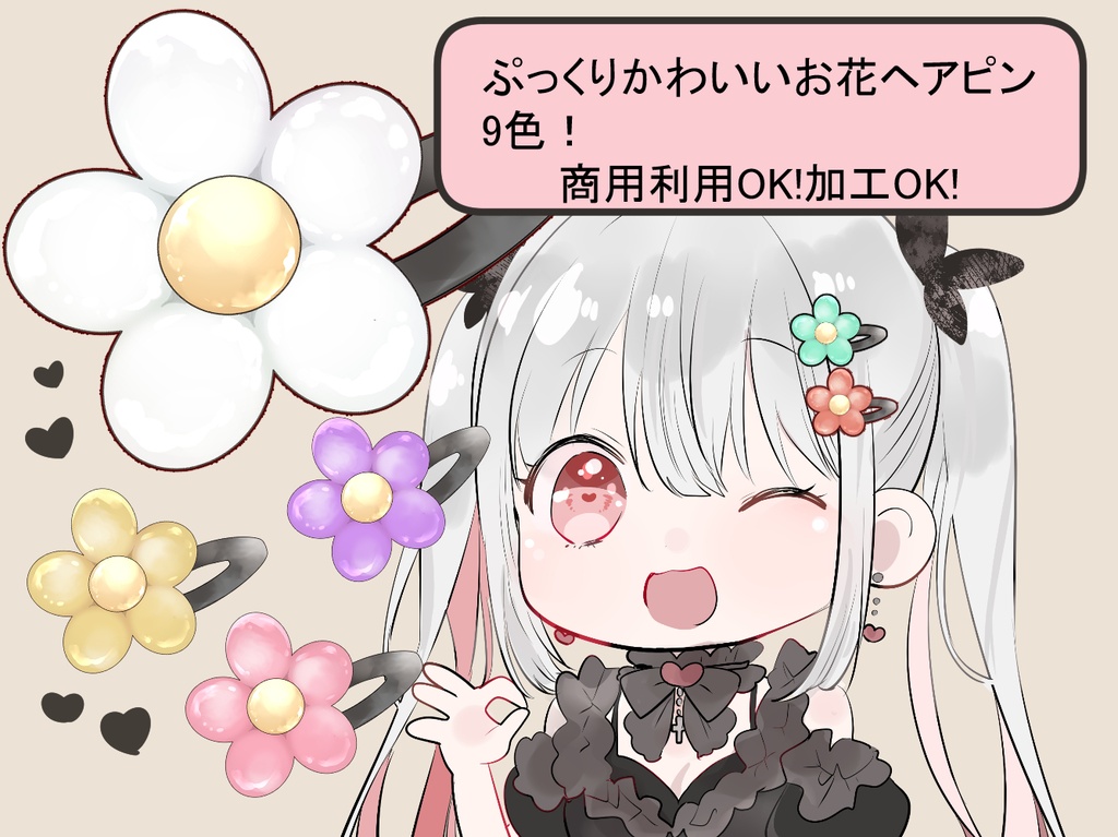 ゲーム制作/配信素材】透明感抜群!お花ヘアアクセサリー素材(全8種類)【VTuber/UI】