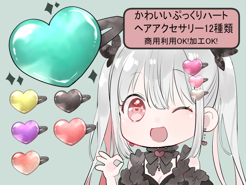 ゲーム制作/配信素材】透明感抜群!ハートヘアアクセサリー素材(全12種類)【VTuber/UI】