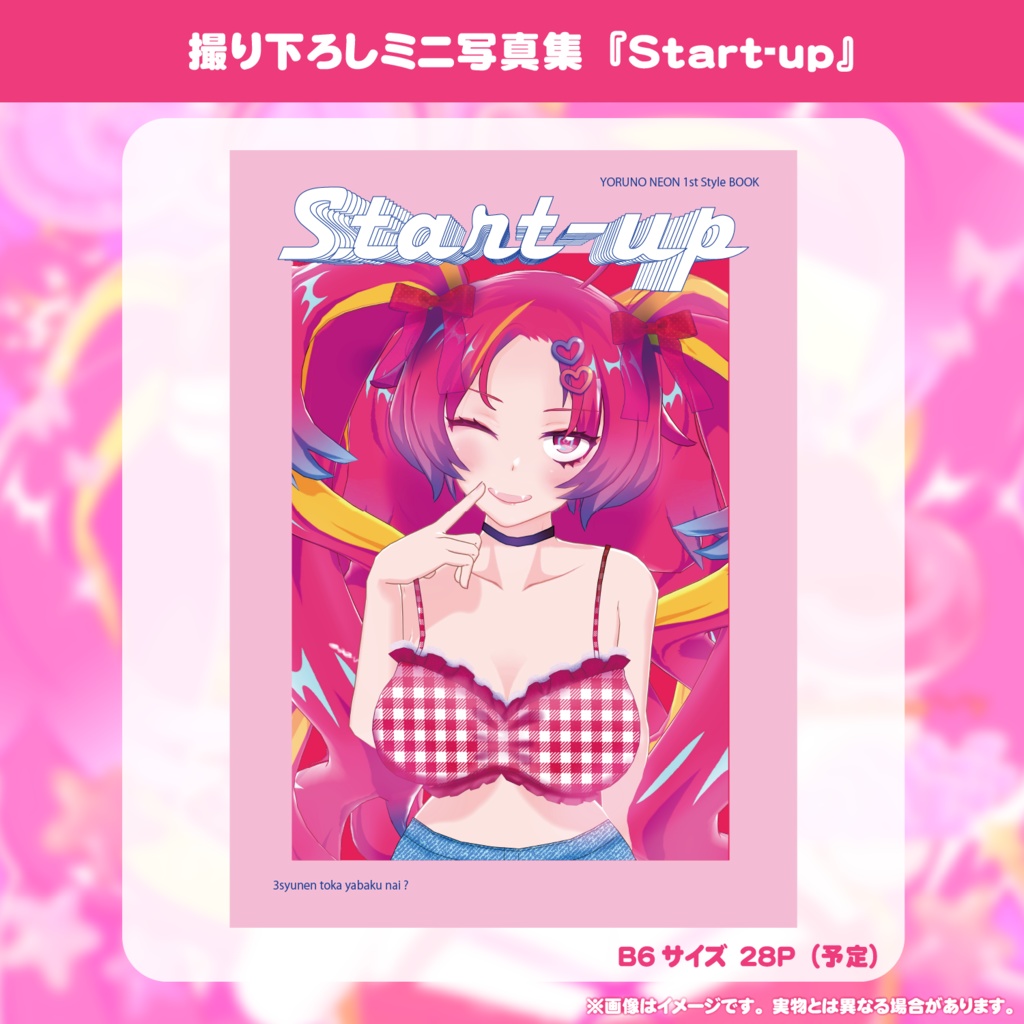 夜乃ネオン 1st mini album “GAL”