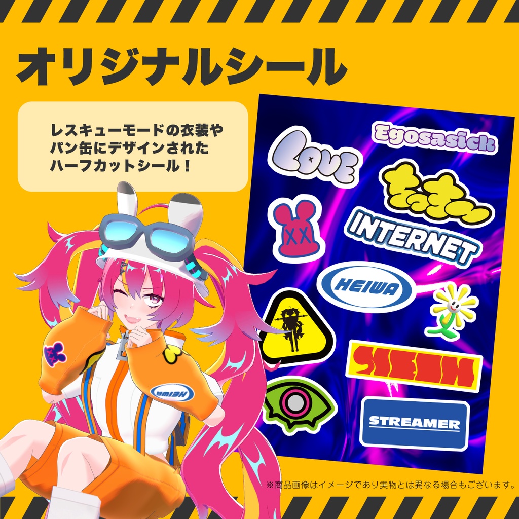 【再販】2022 防災の日『救済支援物資』グッズ