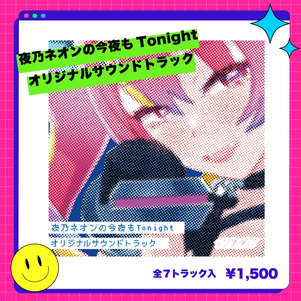夜乃ネオン4周年記念グッズ