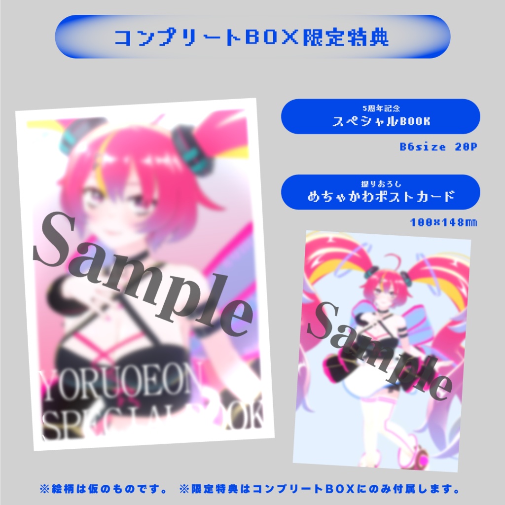 ♡5th Anniversary EP “DESKTOP LOVE”♡