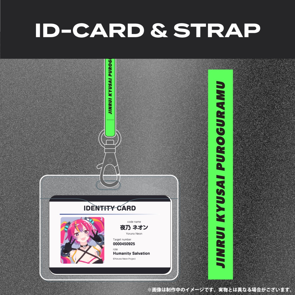 【受注生産】♡夜乃ネオン6周年記念グッズ♡
