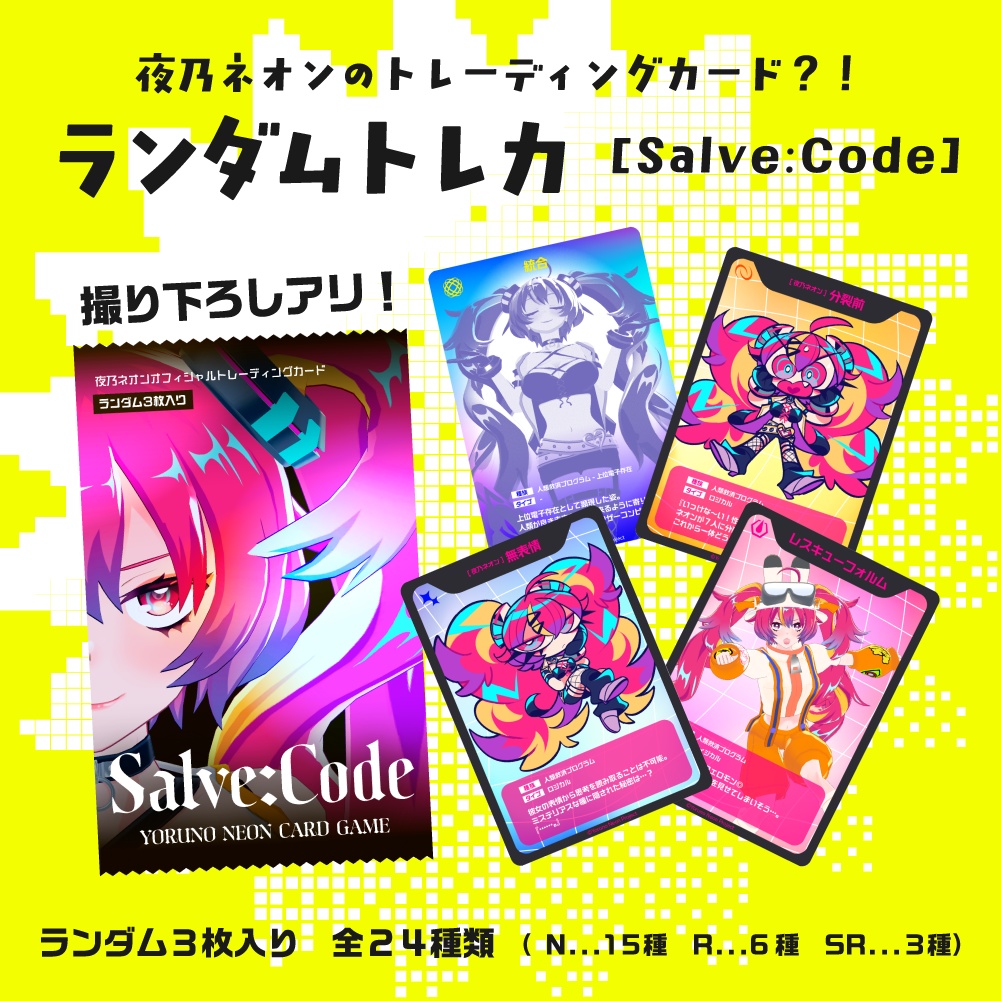 【受注生産】♡夜乃ネオン実装7周年記念グッズ♡