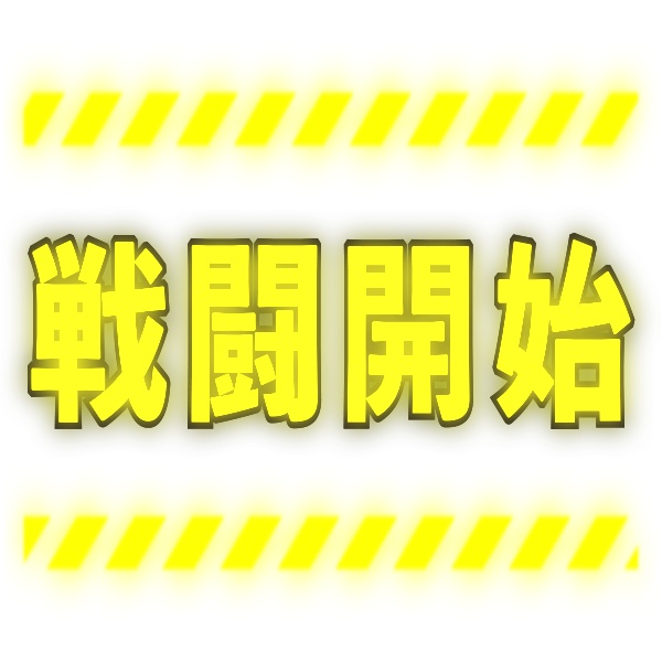 【TRPG素材】汎用性のある演出素材セット11種セット!MP4&APNGで即使える素材【ココフォリア・MV・配信向け】