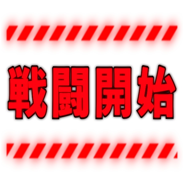 【TRPG素材】汎用性のある演出素材セット11種セット!MP4&APNGで即使える素材【ココフォリア・MV・配信向け】