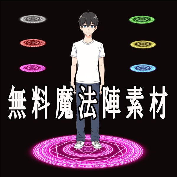 【TRPG無料素材】魔法陣演出!APNG&MP4【ココフォリア・MV・配信向け】