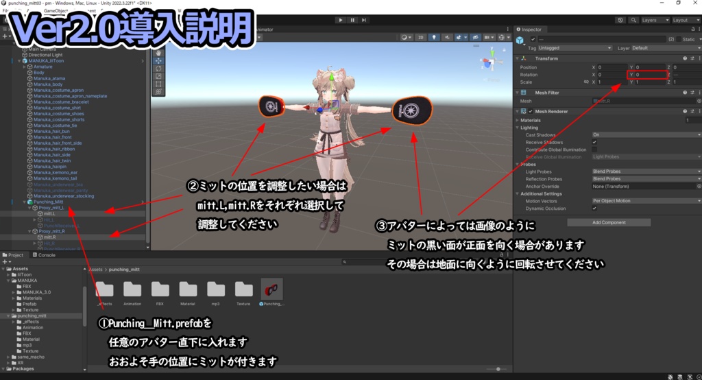 【無料】【3Dモデル】叩くと音が鳴るパンチングミット(Punching mitts that make a sound when hit)