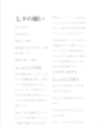 COC6版シナリオ集『空花乱墜』