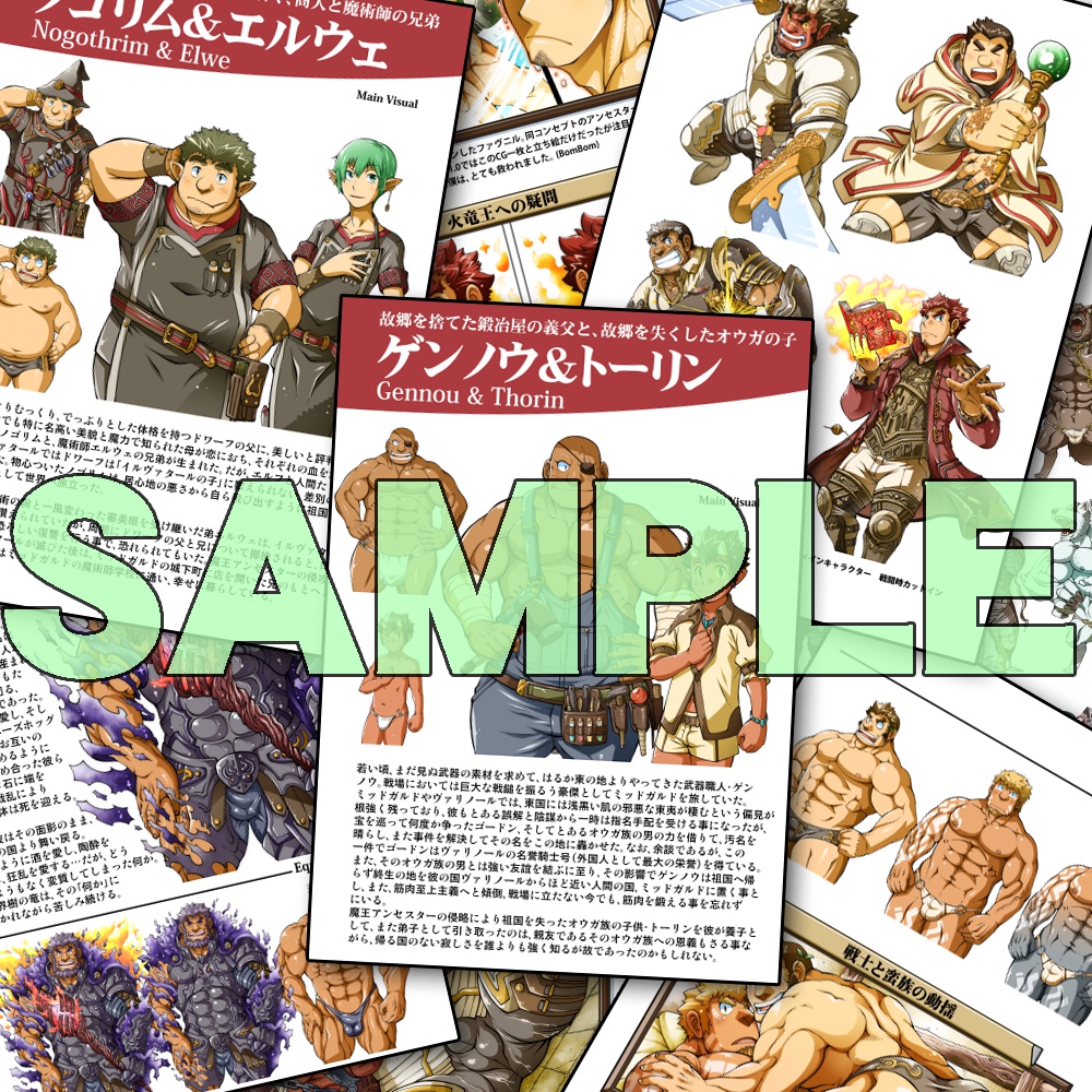 『召喚勇者とF系彼氏』公式ビジュアルブック(再販&2015ポストカード付)