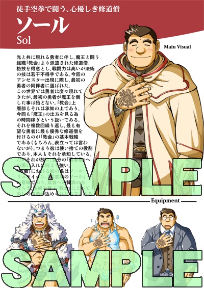 『召喚勇者とF系彼氏』公式ビジュアルブック(再販&2015ポストカード付)