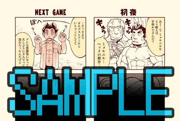 『召喚勇者とF系彼氏』公式ビジュアルブック2(2016ポストカード付き)