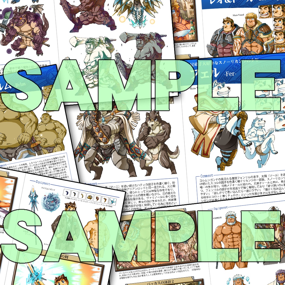 『召喚勇者とF系彼氏』公式ビジュアルブック2(2016ポストカード付き)