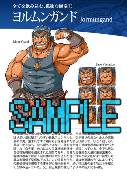 【ダウンロード版】『召喚勇者とF系彼氏』公式ビジュアルブック2