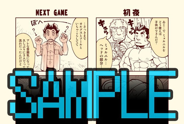 【ダウンロード版】『召喚勇者とF系彼氏』公式ビジュアルブック2