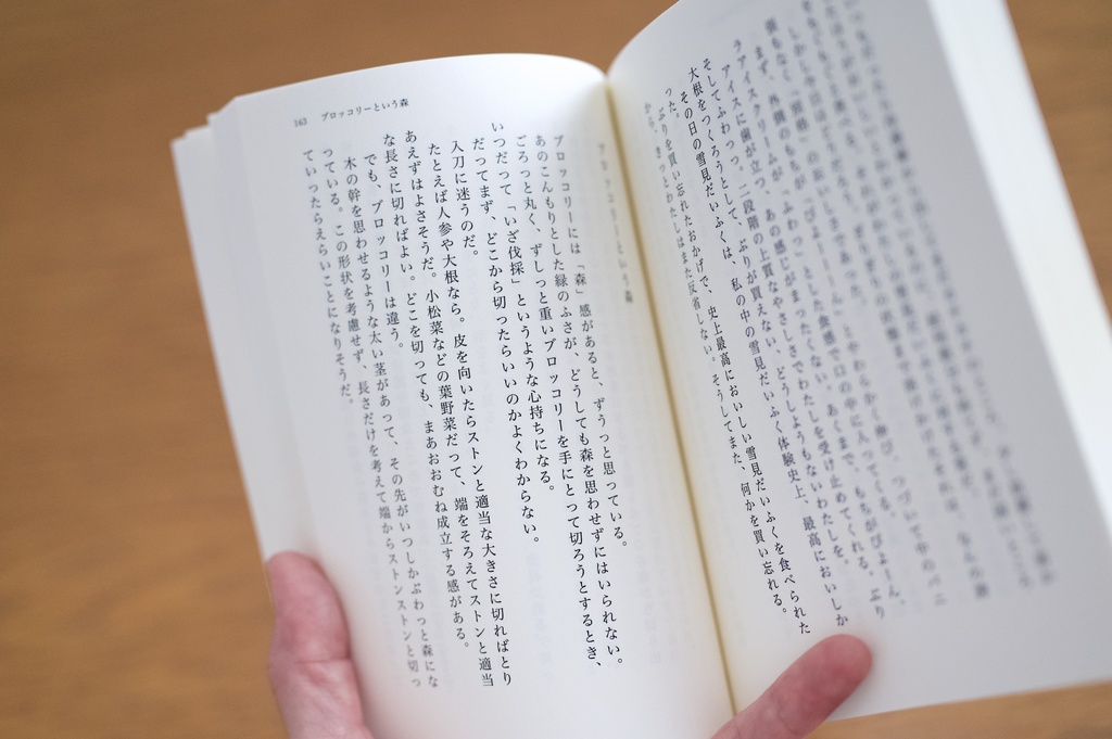 【増刷完成!】『それでも日々はまわる』