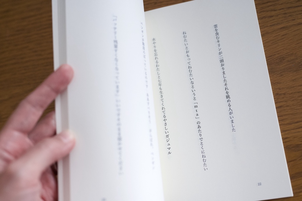 増刷完成!『百年後くらいに詠み人知らずって見つけられたい私のZINE』