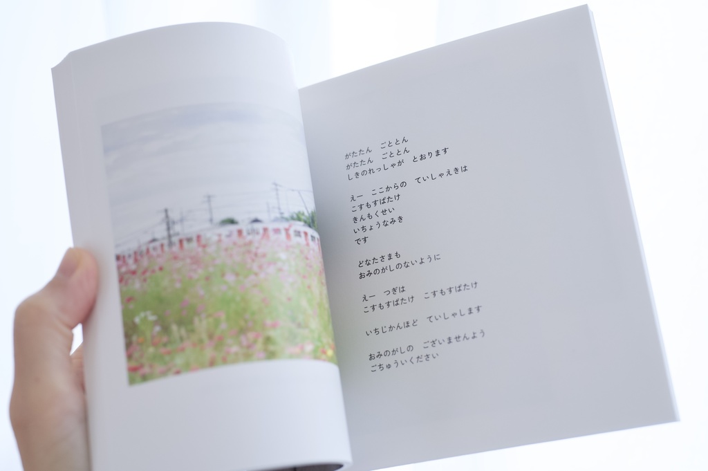 『そこでの日常─写真と短歌と旅とつぶやき』