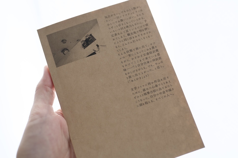 増刷完成!『へにょへにょの日傘を差して』