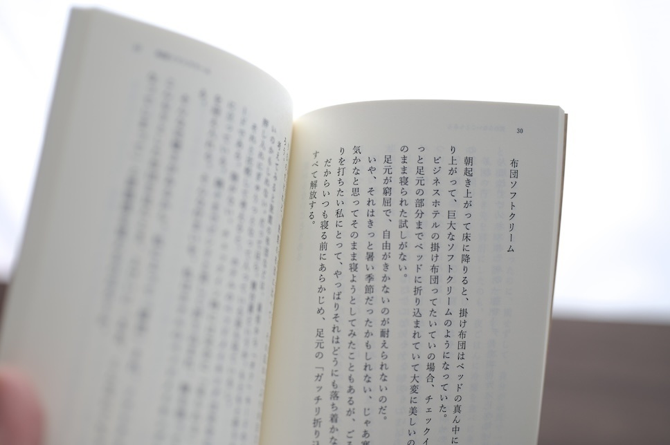 増刷完成!『へにょへにょの日傘を差して』