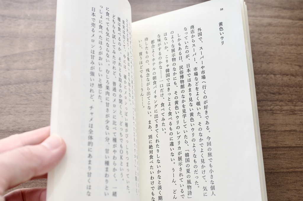 韓国旅──すっごい似てて、全然違った