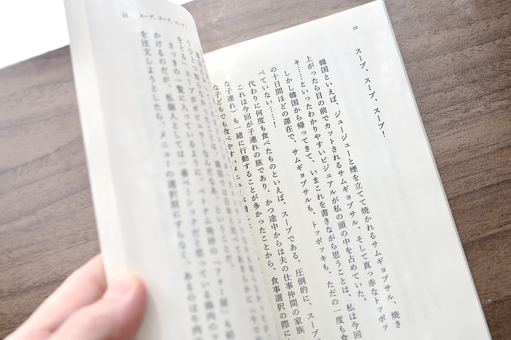 韓国旅──すっごい似てて、全然違った