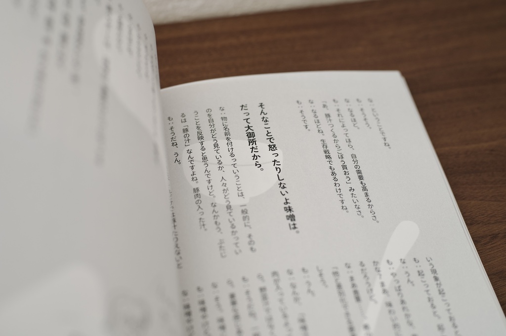【10/5以降販売開始予定】『四十は、惑う。』
