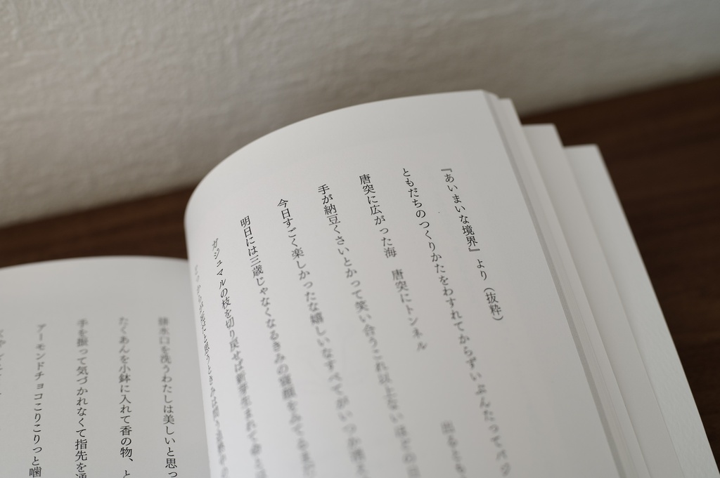 【10/5以降販売開始予定】『四十は、惑う。』