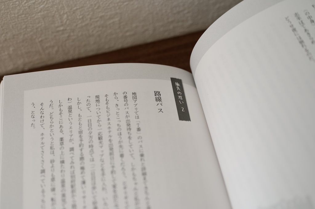 【10/5以降販売開始予定】『四十は、惑う。』