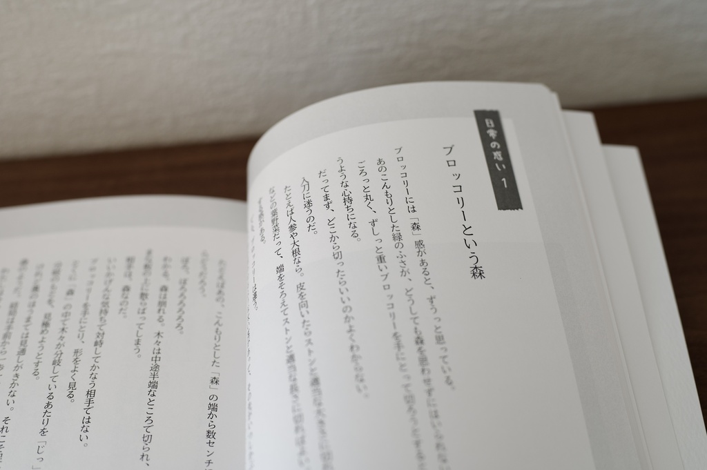 【10/5以降販売開始予定】『四十は、惑う。』