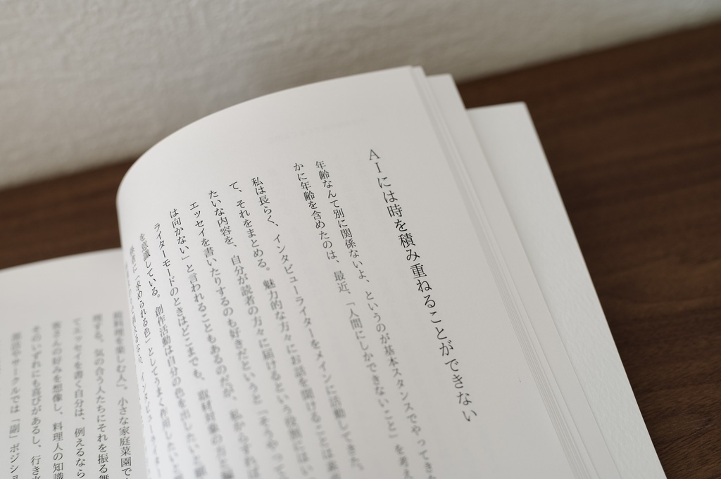 【10/5以降販売開始予定】『四十は、惑う。』