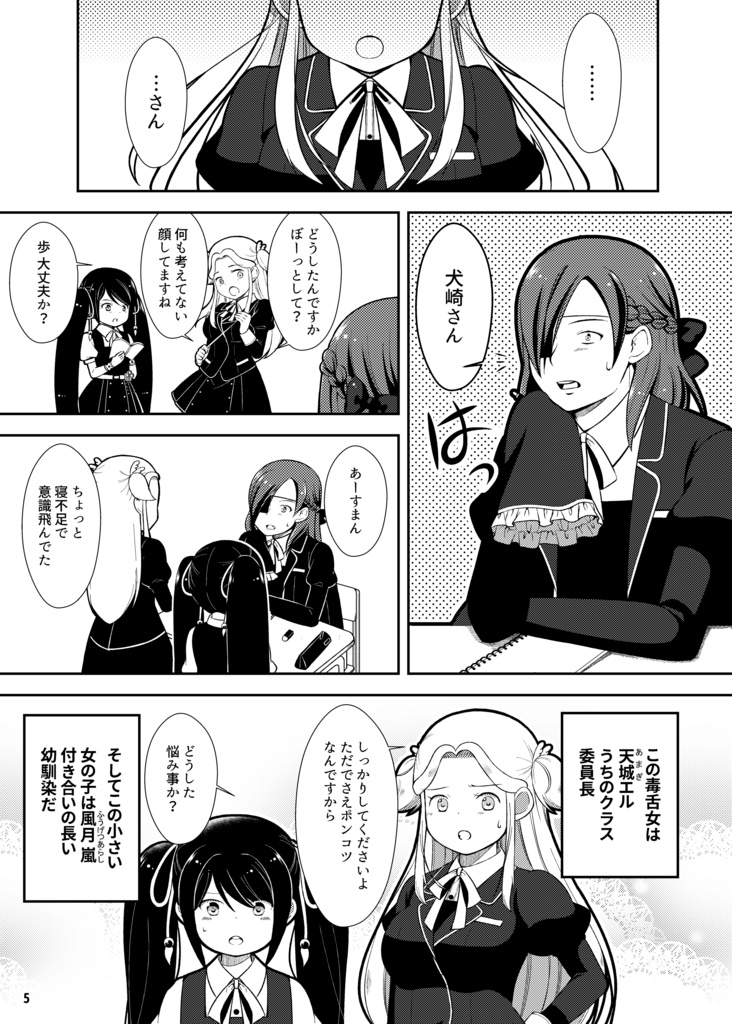 【DL版】最後のヒロインは日々舞台の裏で人知れずポンコツ魔法少女やってます②