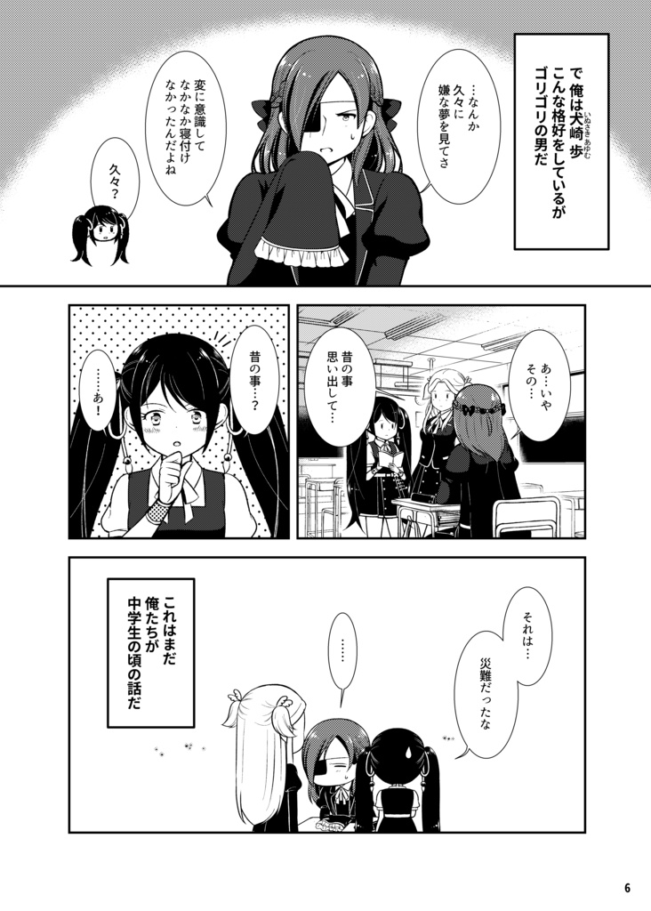 【DL版】最後のヒロインは日々舞台の裏で人知れずポンコツ魔法少女やってます②