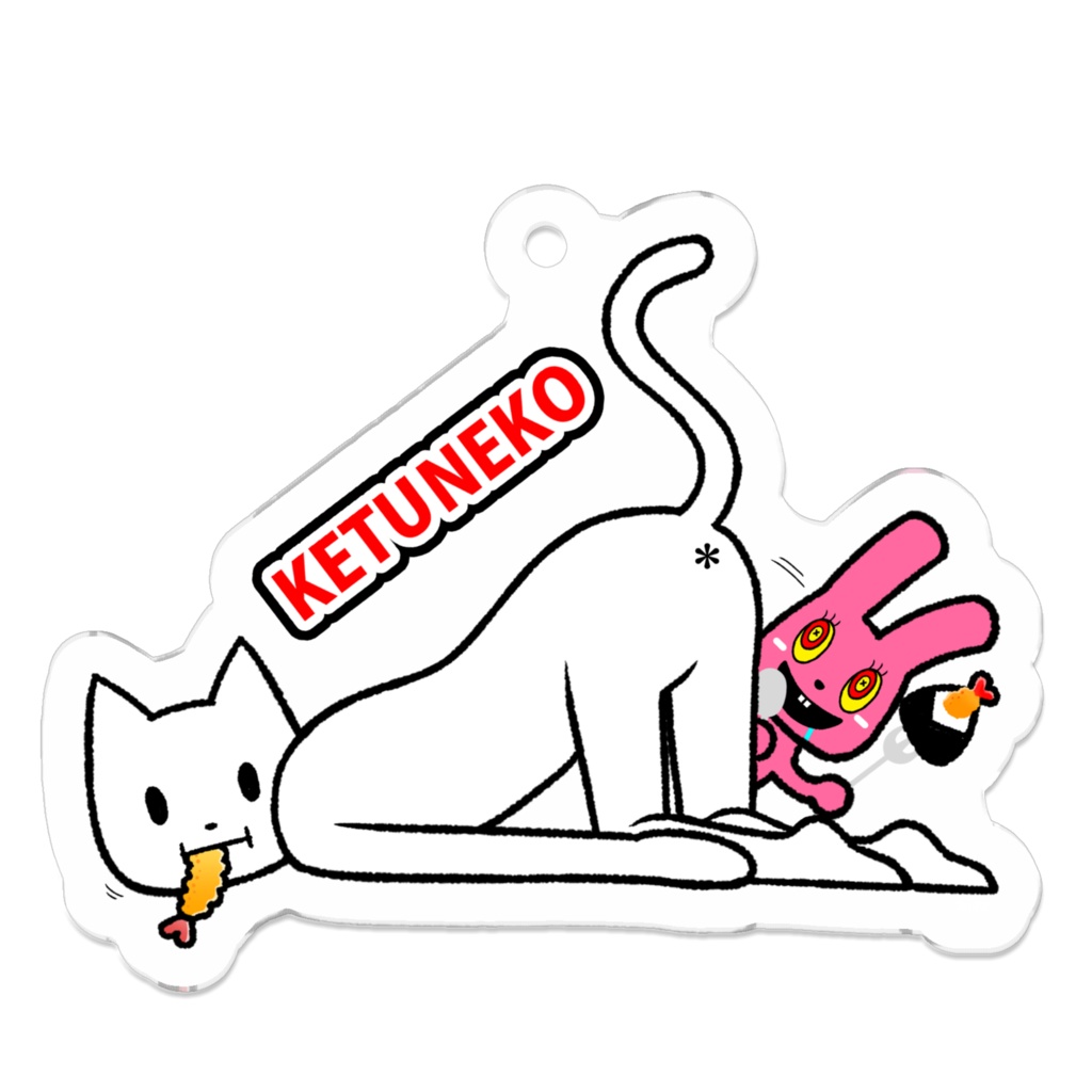 【アクリルキーホルダー】けつねこ&はらうさ(天むす)