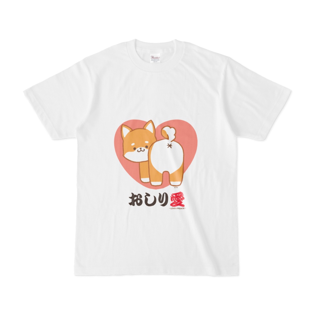 【Tシャツ】のんきなしばいぬちゃん～おしり愛～