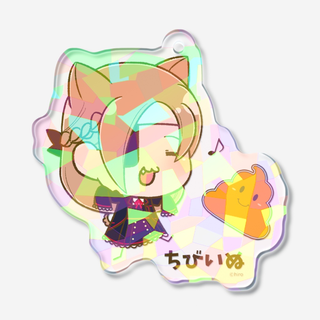 【アクリルキーホルダー】ちびいぬ～チョウゲンキ！～