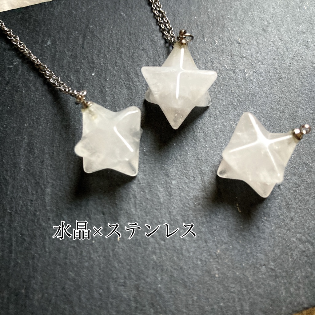 再頒追加▶︎天然石の星型八面体ネックレス