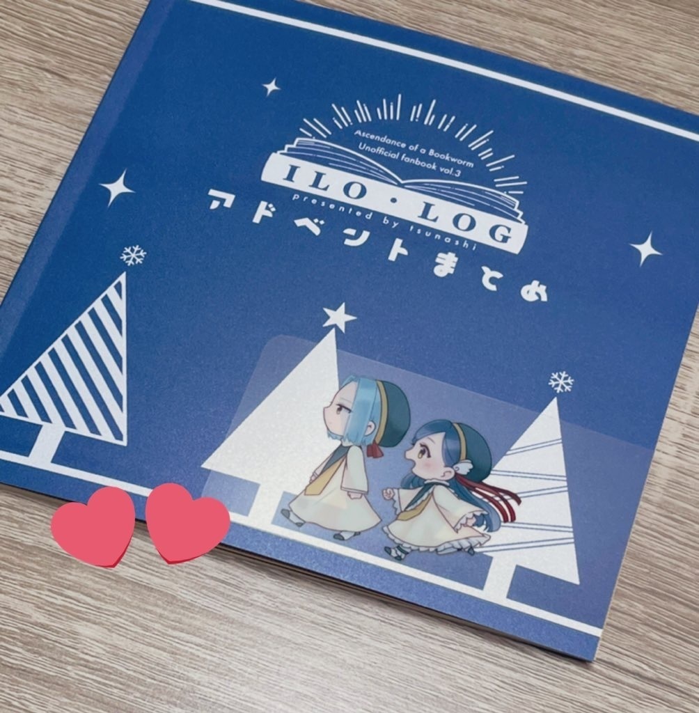 【終了】2冊セット〈ILO LOGアドベント+RED〉