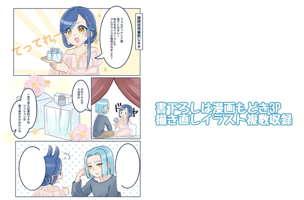 【終了】2冊セット〈ILO LOGアドベント+RED〉