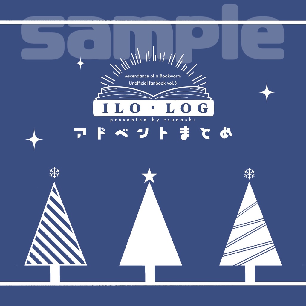 【終了】2冊セット〈ILO LOGアドベント+RED〉