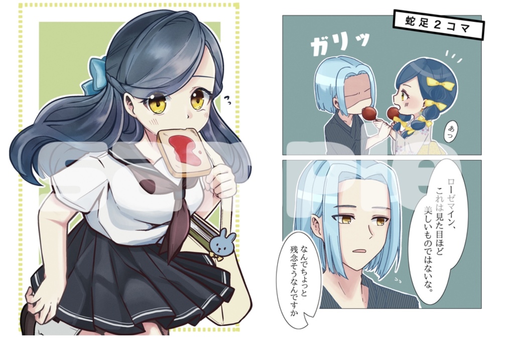 【終了】2冊セット〈ILO LOGアドベント+RED〉