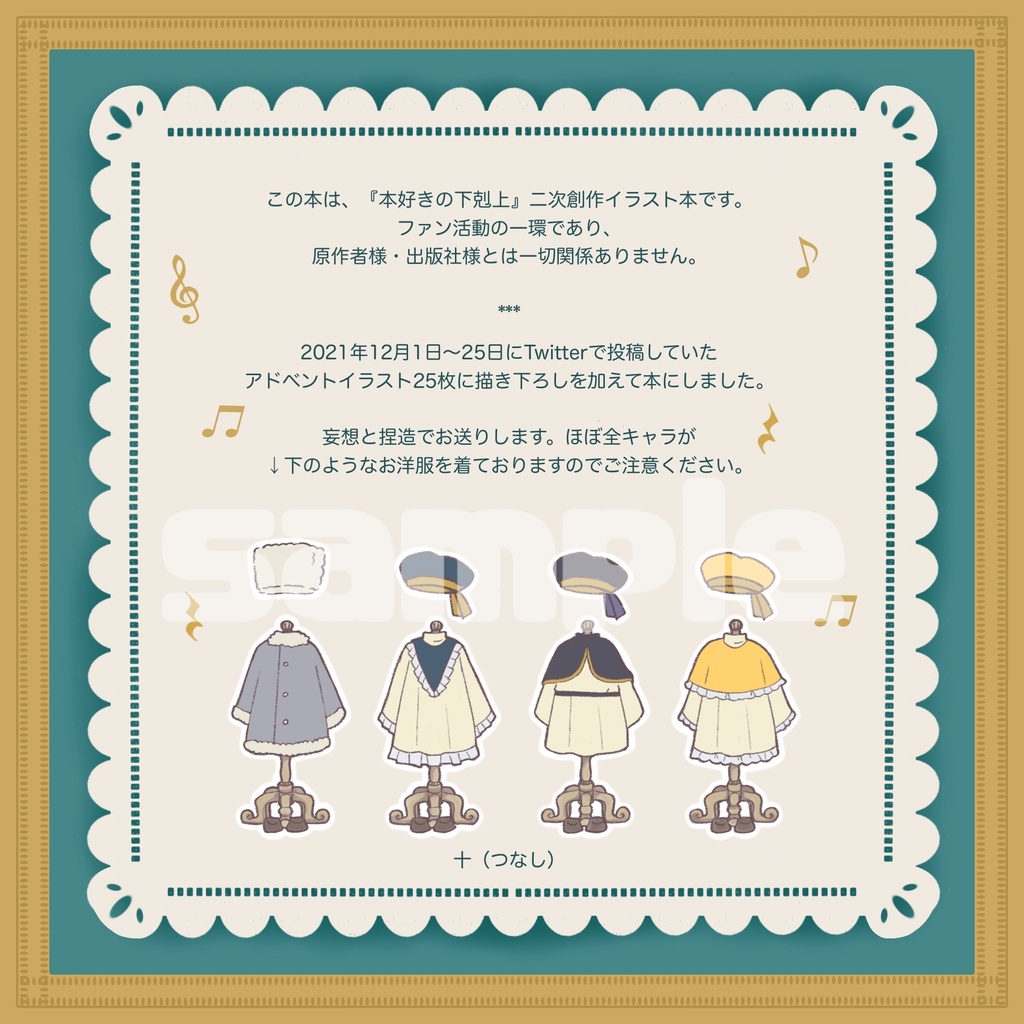 【終了】2冊セット〈ILO LOGアドベント+RED〉