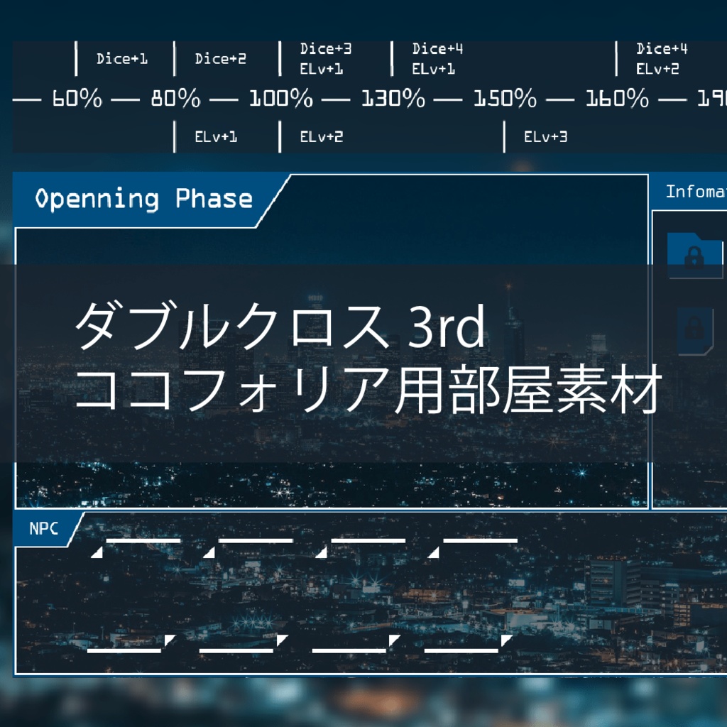 【DX3】ココフォリア用部屋素材(16:9)